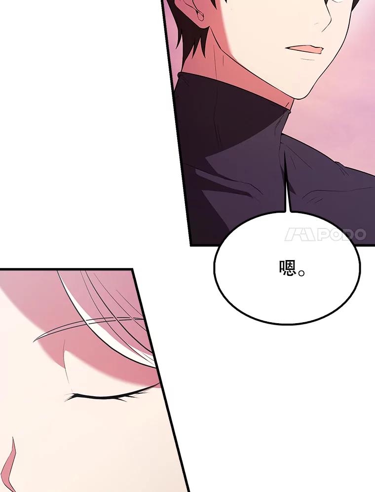 《配角太强了》46.解救百登 第138页