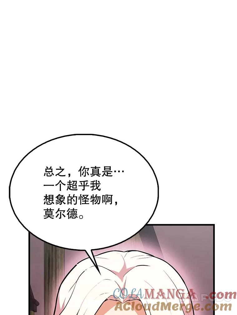 《配角太强了》46.解救百登 第53页