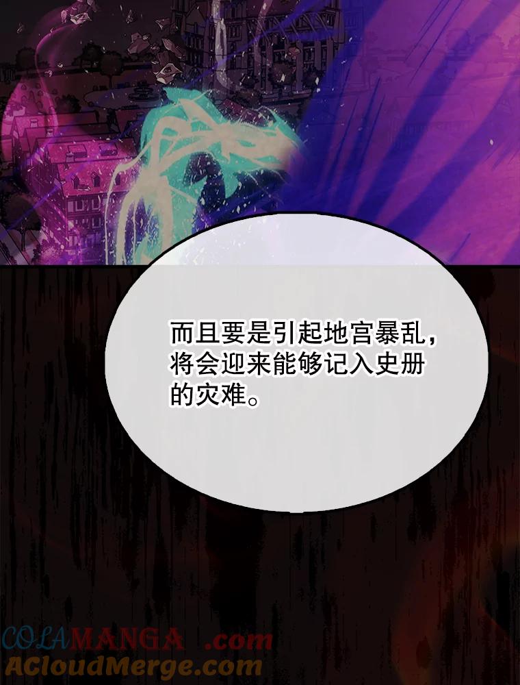 《配角太强了》46.解救百登 第93页