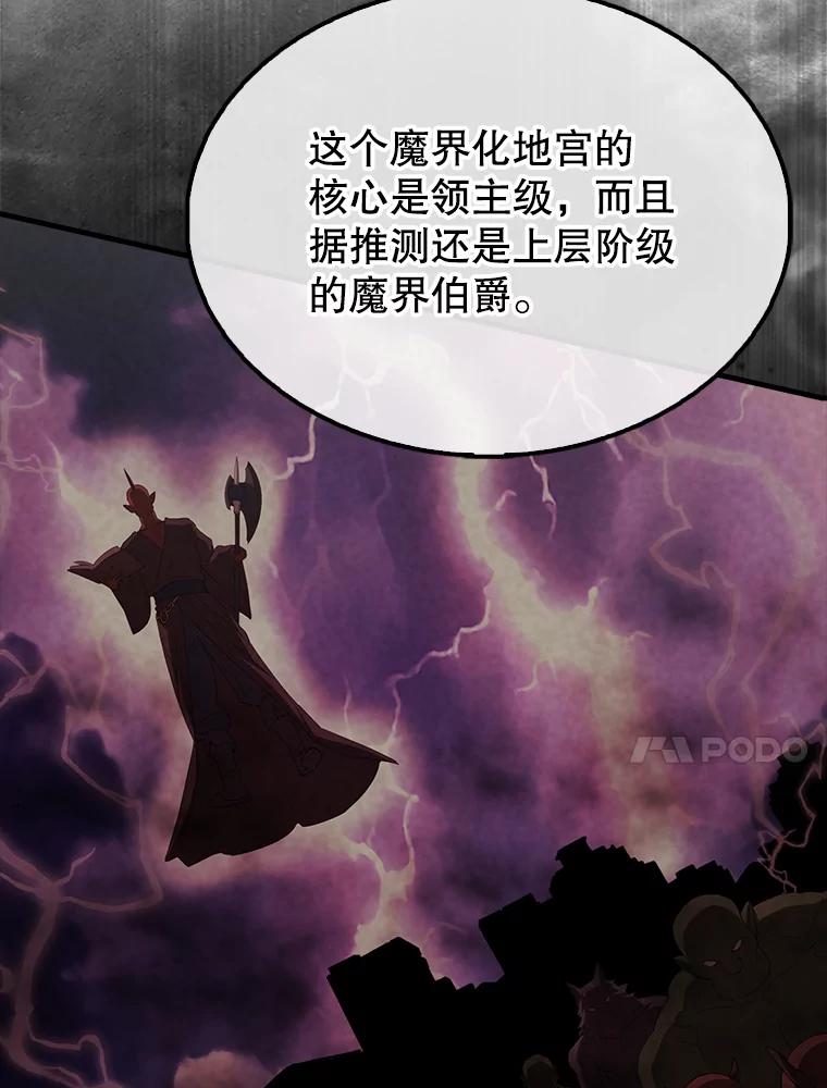 《配角太强了》46.解救百登 第108页