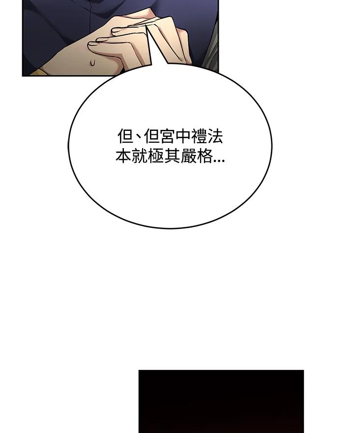 《满等玩家冒险记》第47话 第26页