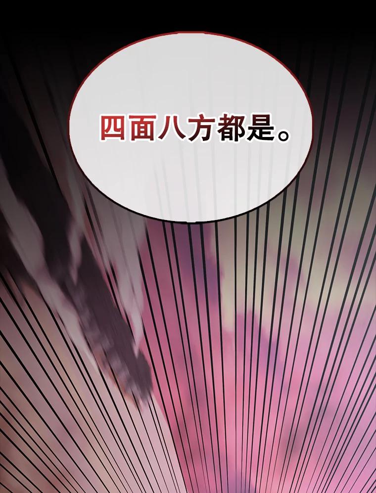 《配角太强了》46.解救百登 第132页