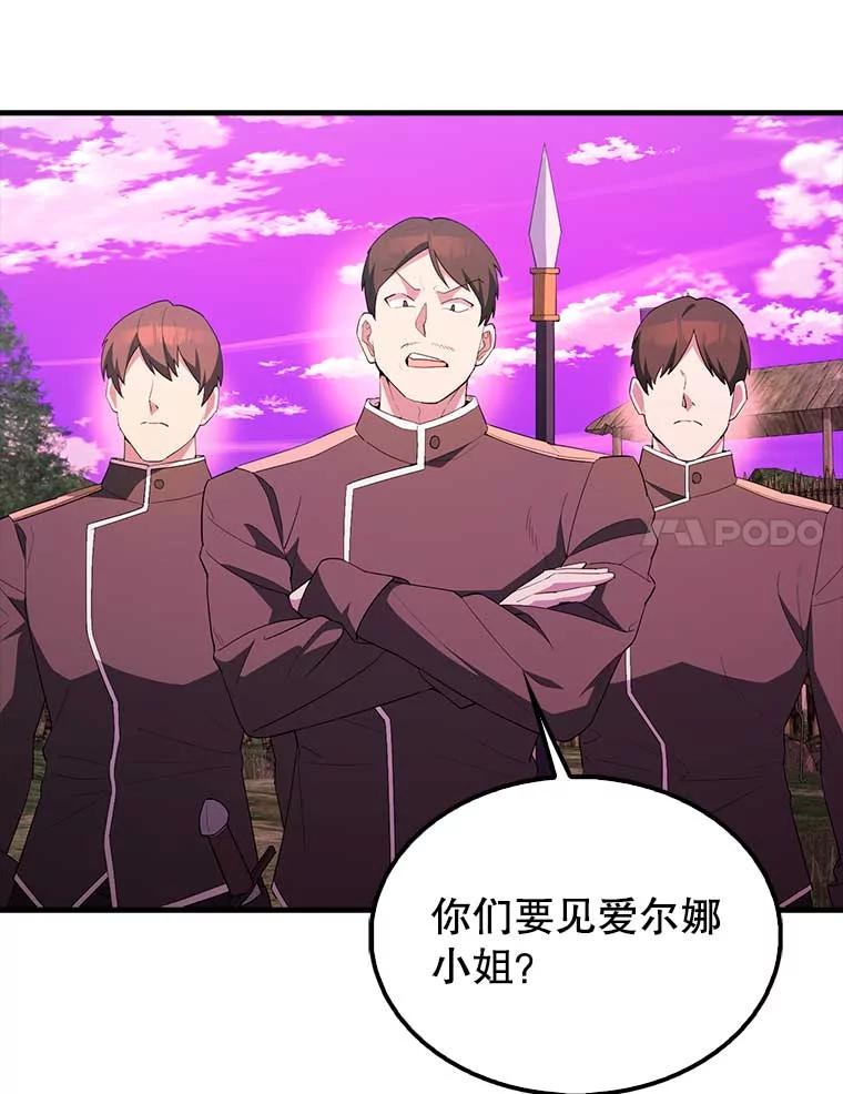 《配角太强了》46.解救百登 第11页