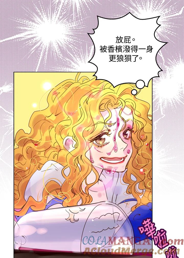 《绿叶的观察日记》第47话 第28页