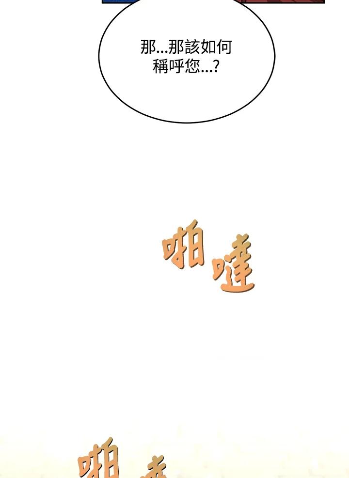《满等玩家冒险记》第47话 第10页