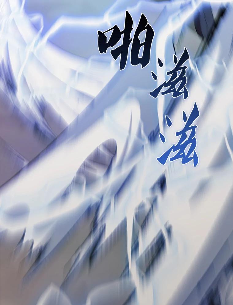 《配角太强了》46.解救百登 第147页