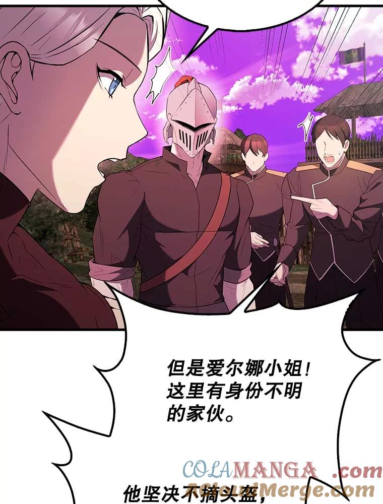 《配角太强了》46.解救百登 第33页