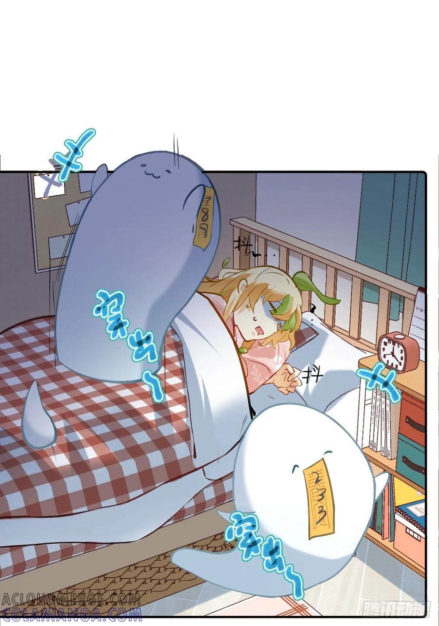 《职场三分甜》047 半夜的追逐 第5页