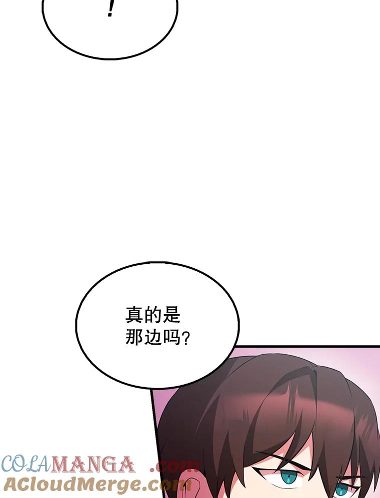 《配角太强了》46.解救百登 第137页