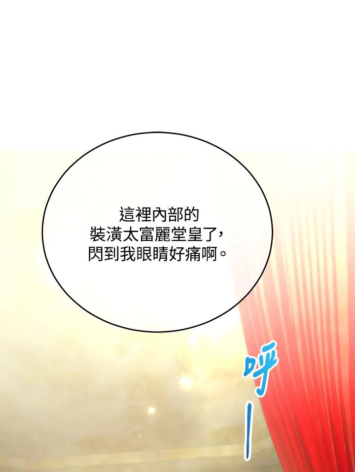 《满等玩家冒险记》第47话 第63页