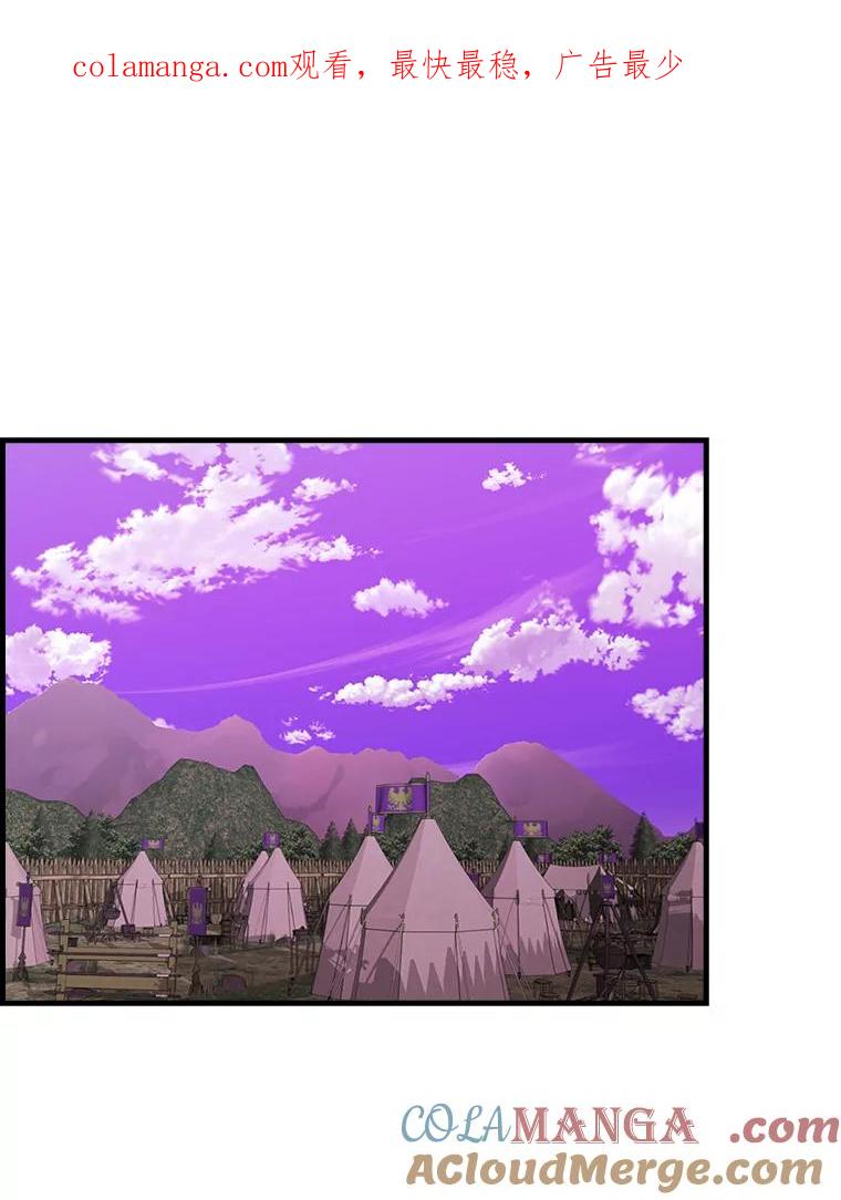 《配角太强了》46.解救百登 第1页