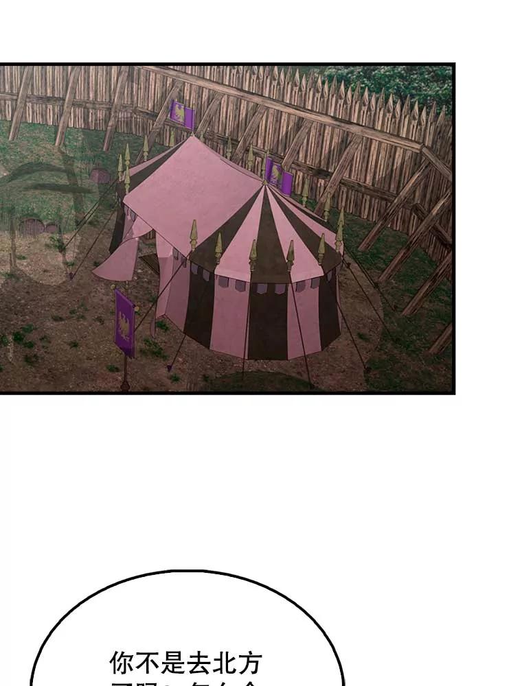 《配角太强了》46.解救百登 第38页