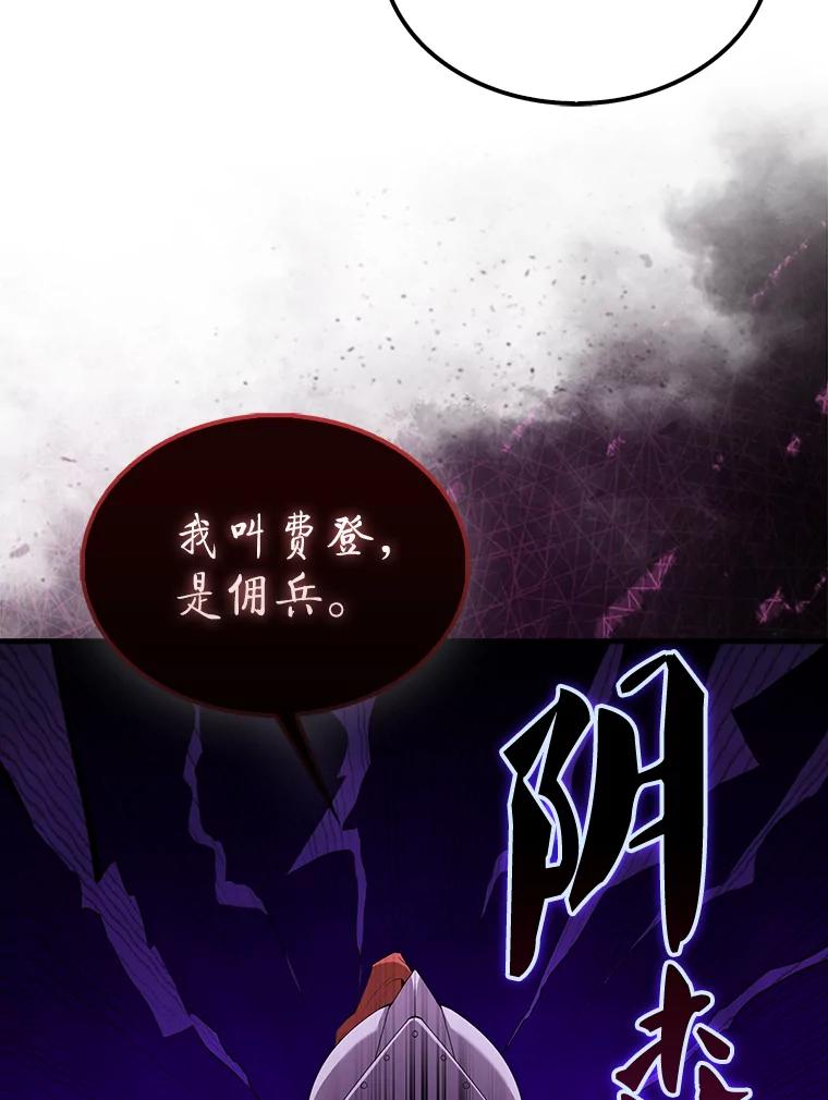 《配角太强了》46.解救百登 第58页