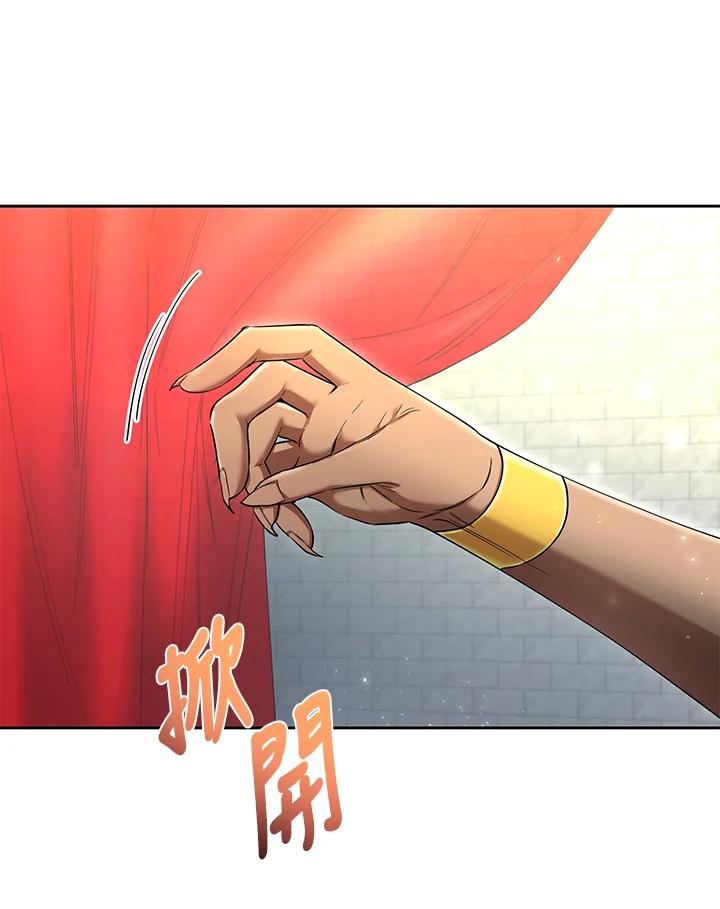《满等玩家冒险记》第47话 第76页