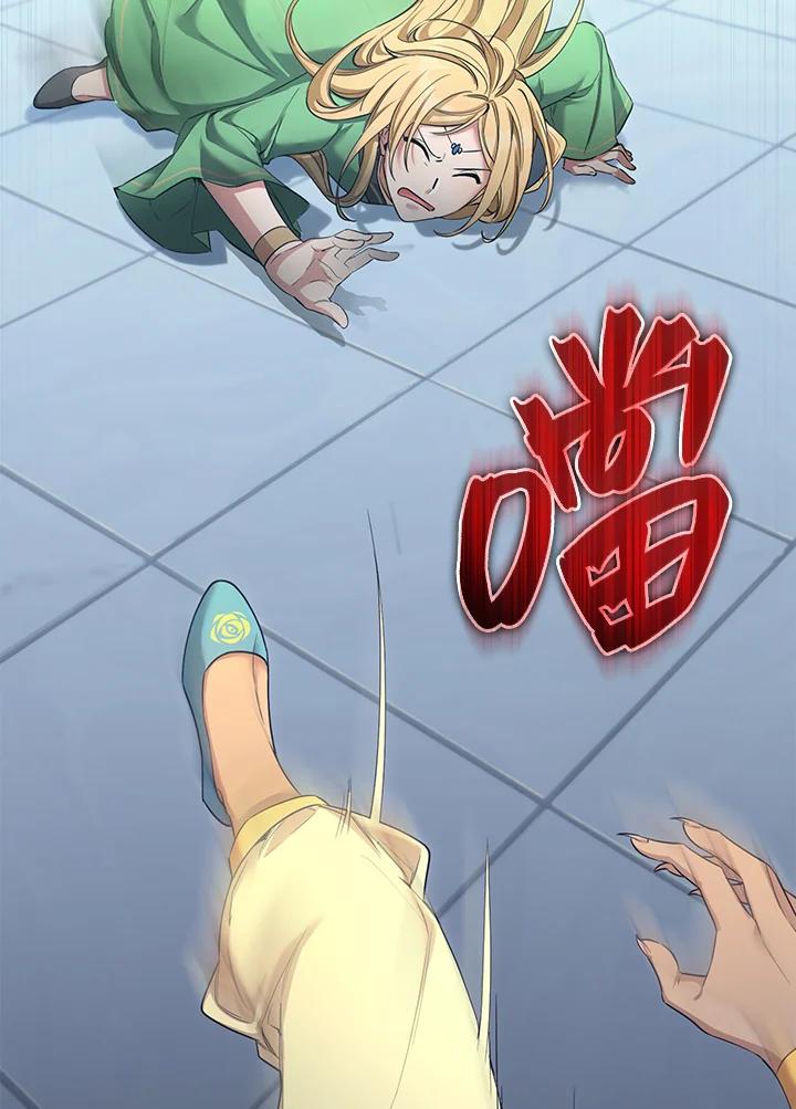 《满等玩家冒险记》第47话 第110页