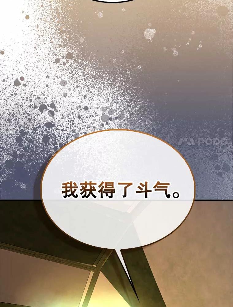 《配角太强了》46.解救百登 第47页