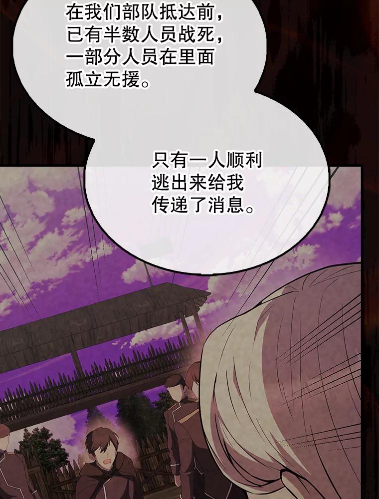 《配角太强了》46.解救百登 第100页