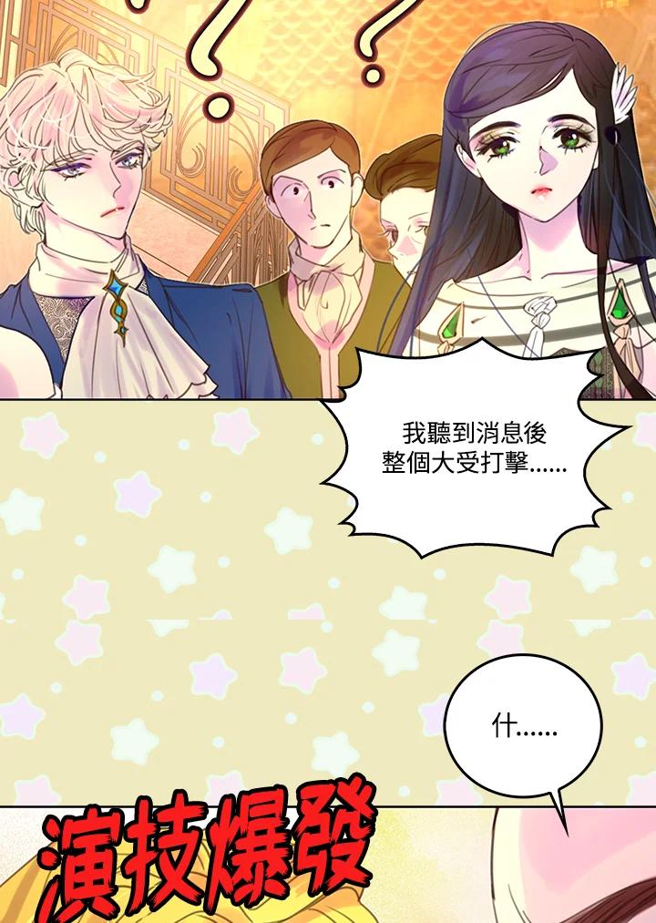 《绿叶的观察日记》第47话 第36页