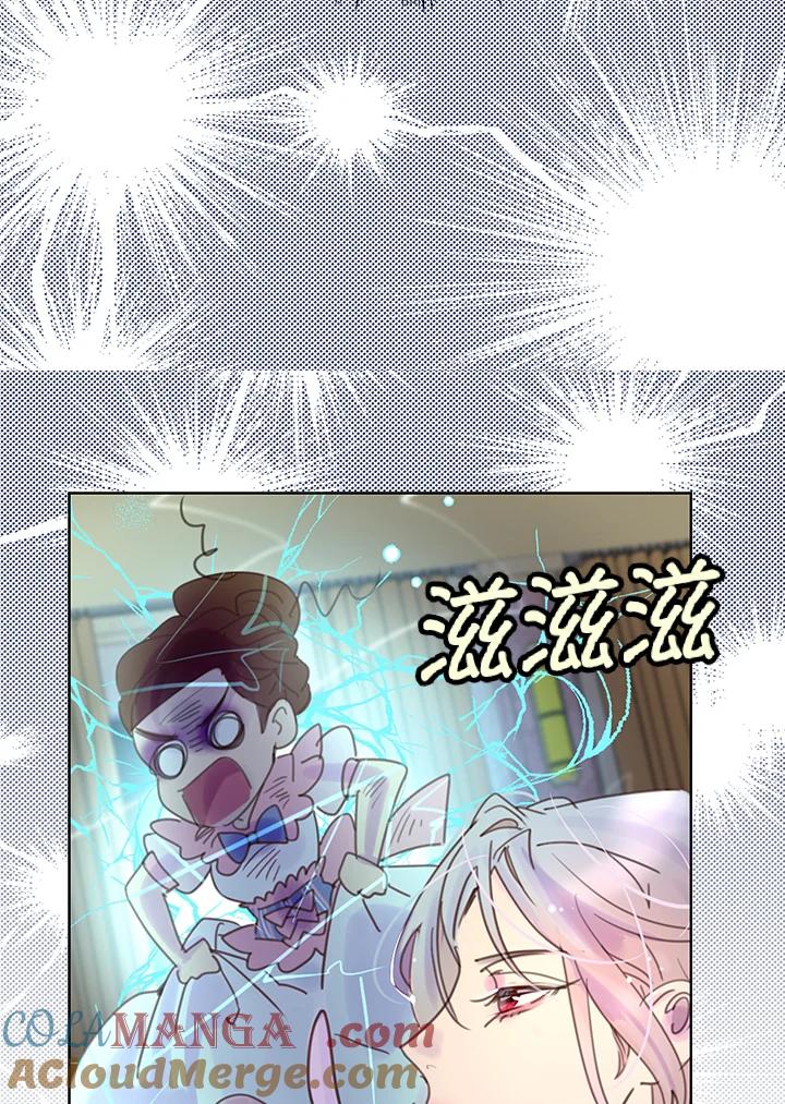 《绿叶的观察日记》第47话 第19页
