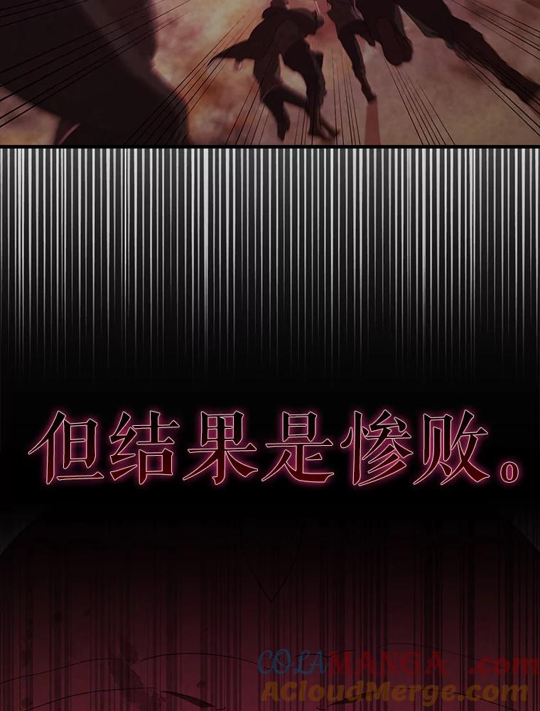 《配角太强了》46.解救百登 第97页