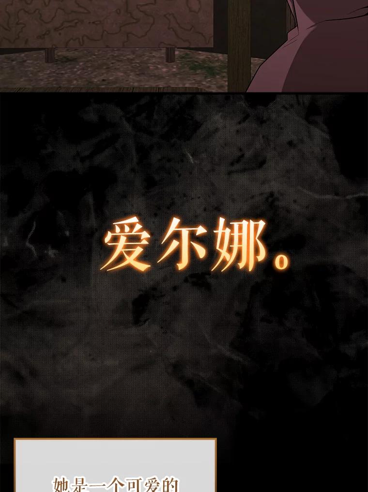 《配角太强了》46.解救百登 第72页