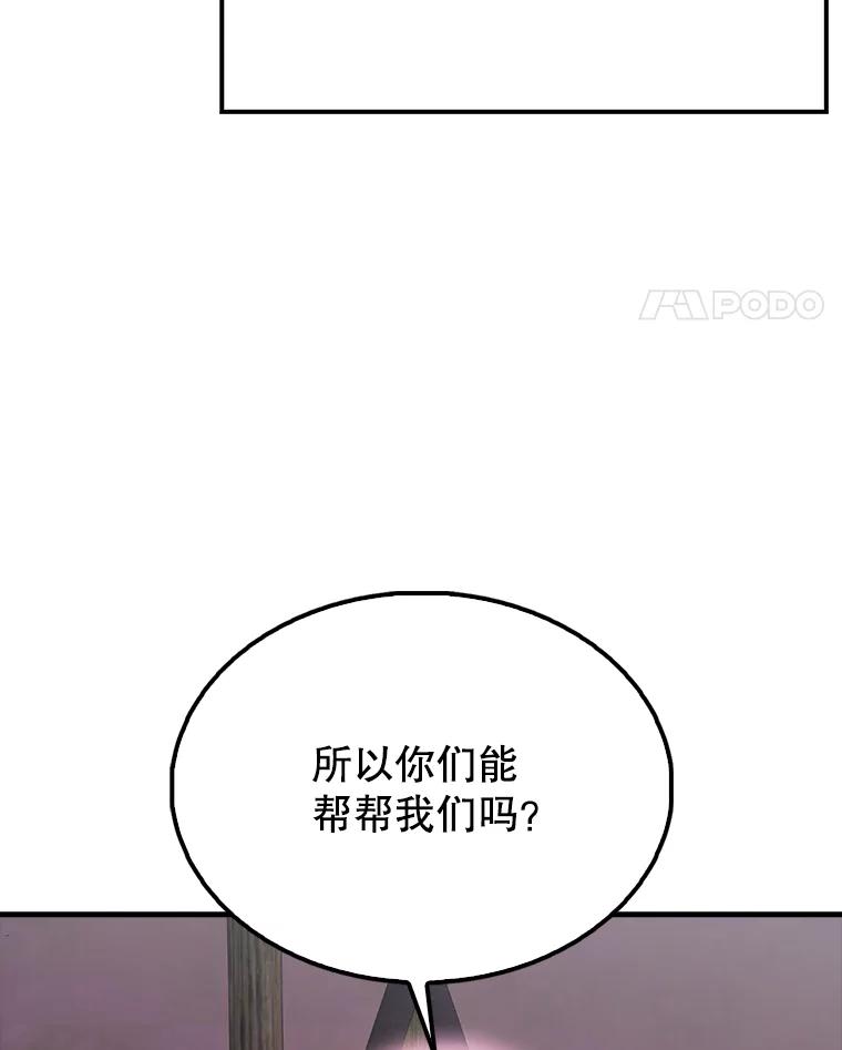 《配角太强了》46.解救百登 第115页