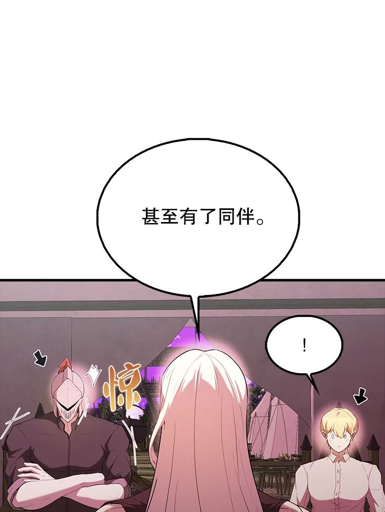 《配角太强了》46.解救百登 第55页