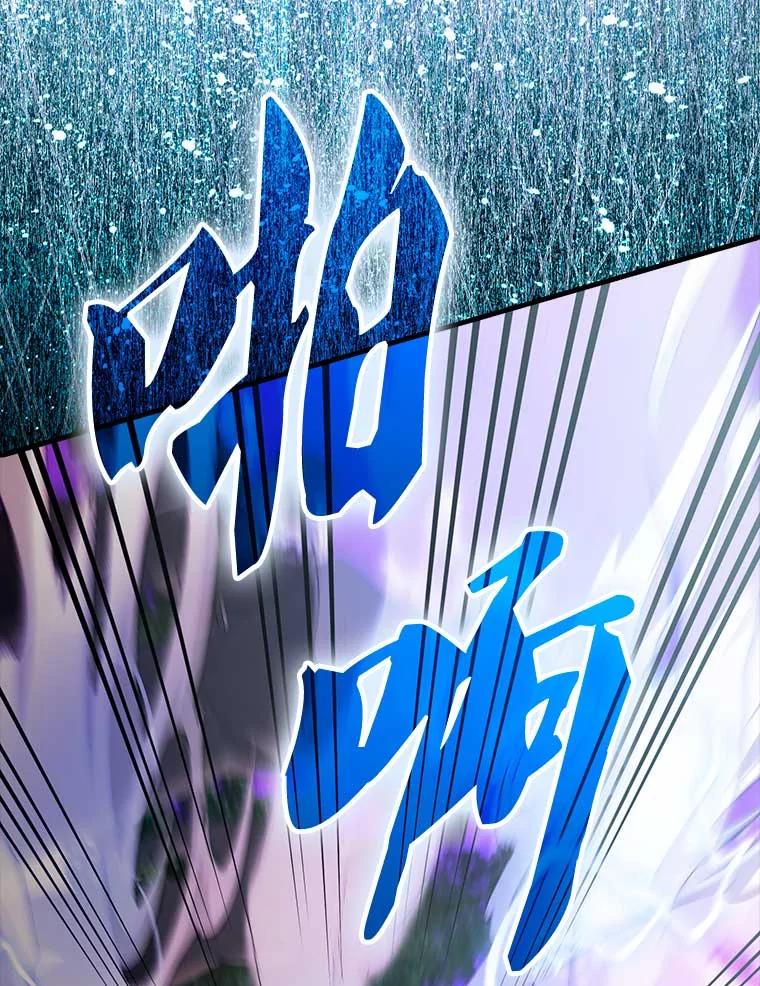 《配角太强了》46.解救百登 第19页