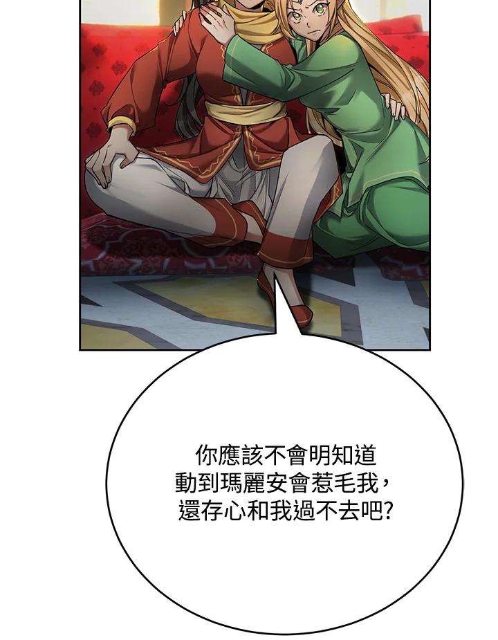 《满等玩家冒险记》第48话 第27页