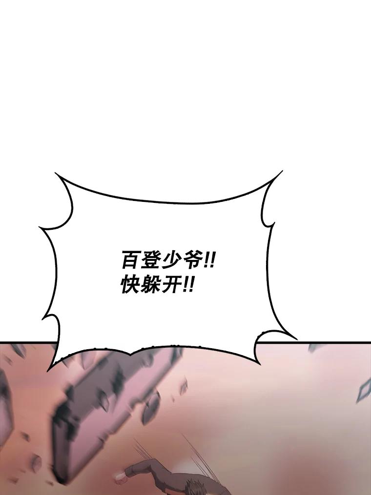 《配角太强了》47.我们见过 第107页
