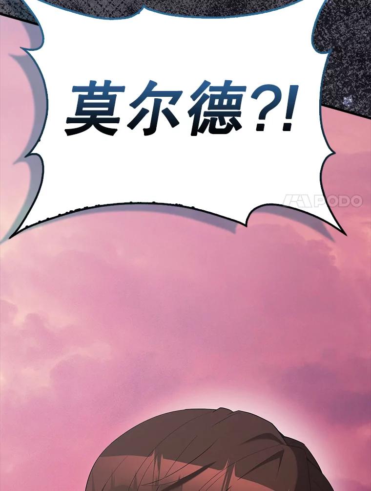 《配角太强了》47.我们见过 第150页