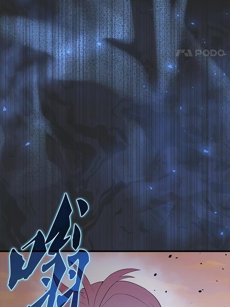 《配角太强了》47.我们见过 第118页