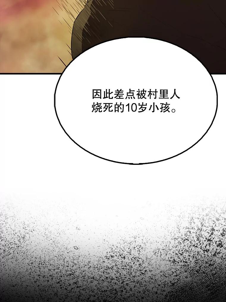 《配角太强了》47.我们见过 第28页