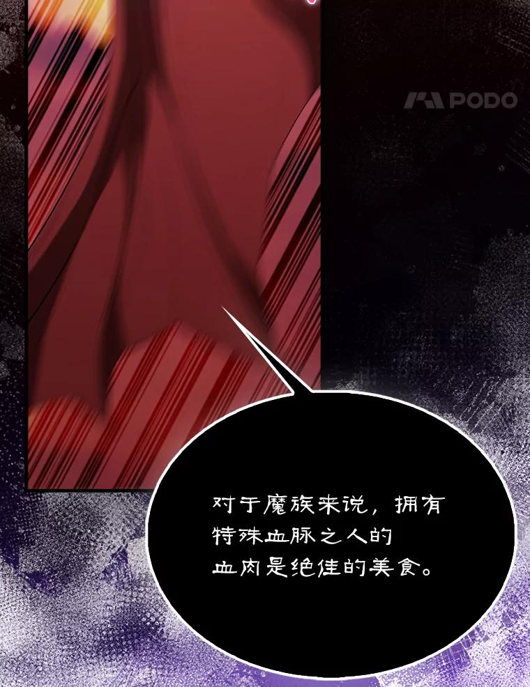 《配角太强了》47.我们见过 第14页