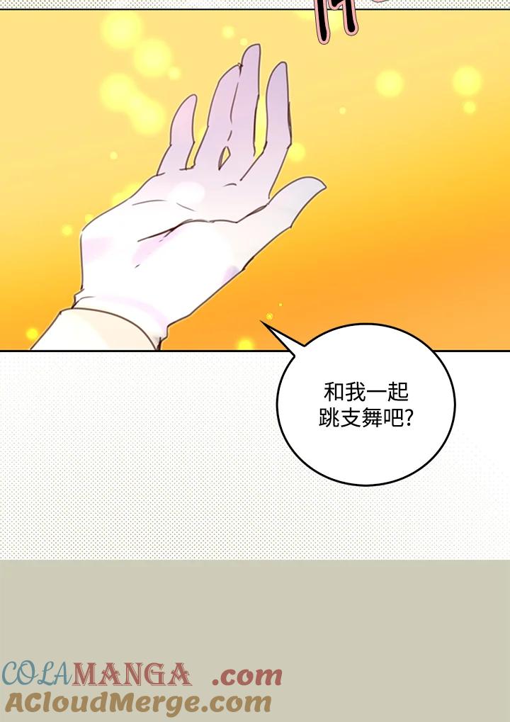 《绿叶的观察日记》第48话 第25页