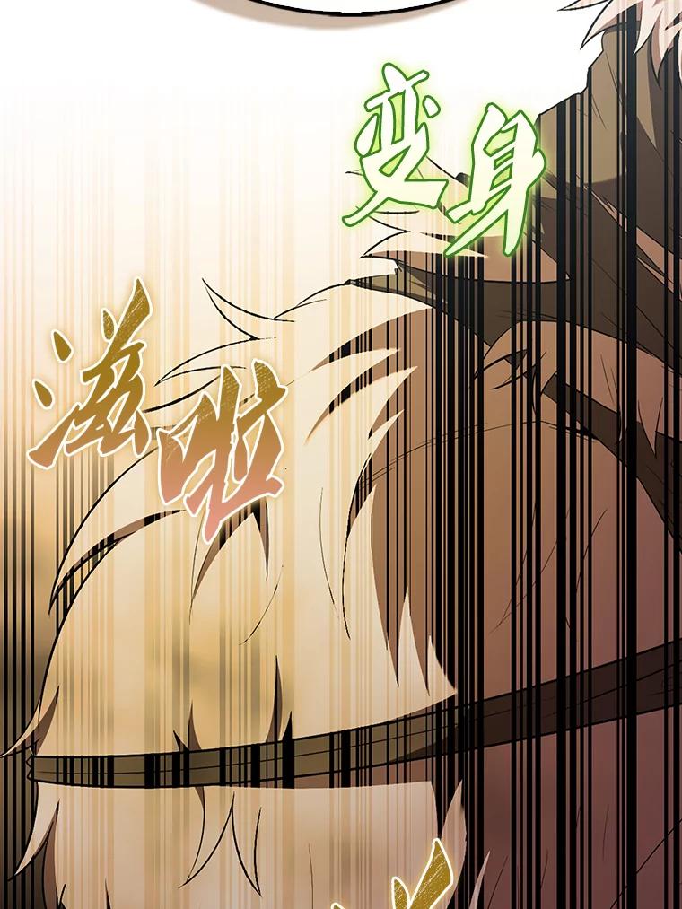 《配角太强了》47.我们见过 第32页