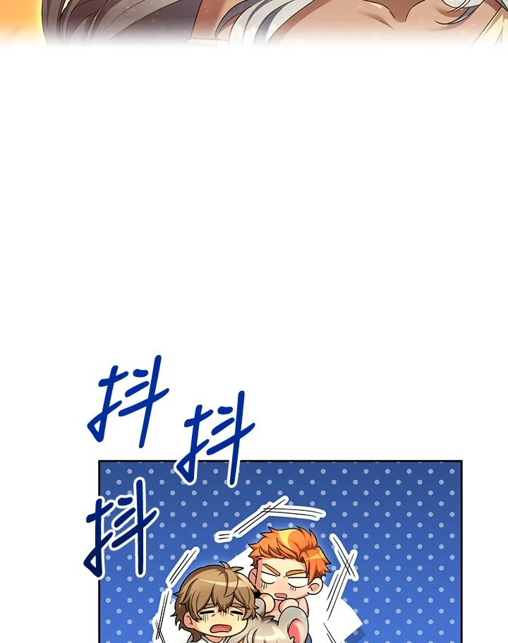 《满等玩家冒险记》第48话 第19页