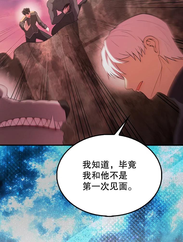 《配角太强了》47.我们见过 第139页