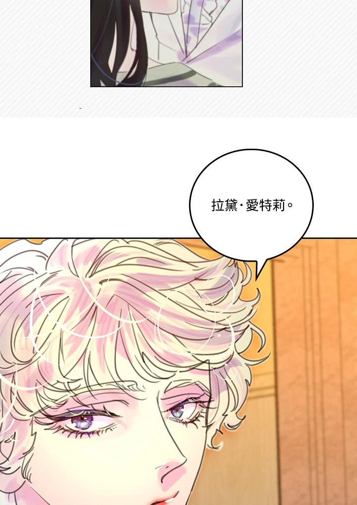 《绿叶的观察日记》第48话 第32页