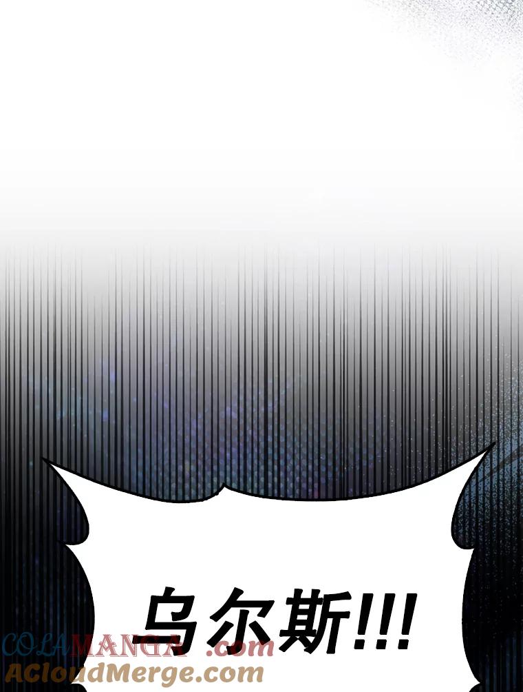 《配角太强了》47.我们见过 第133页