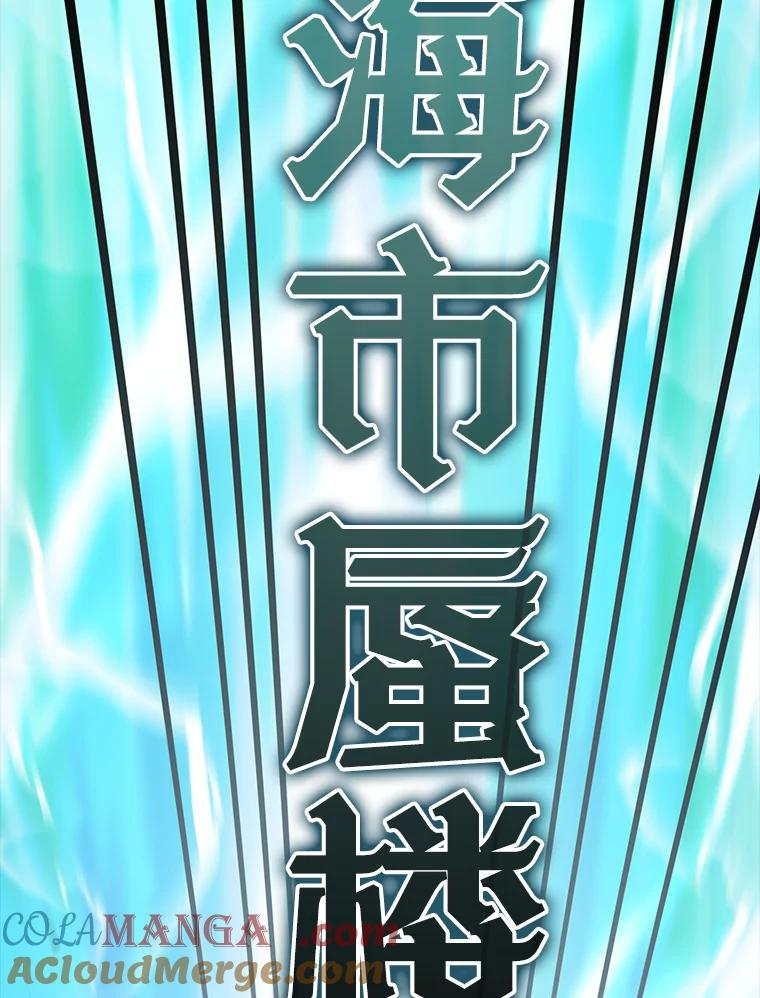 《配角太强了》47.我们见过 第101页