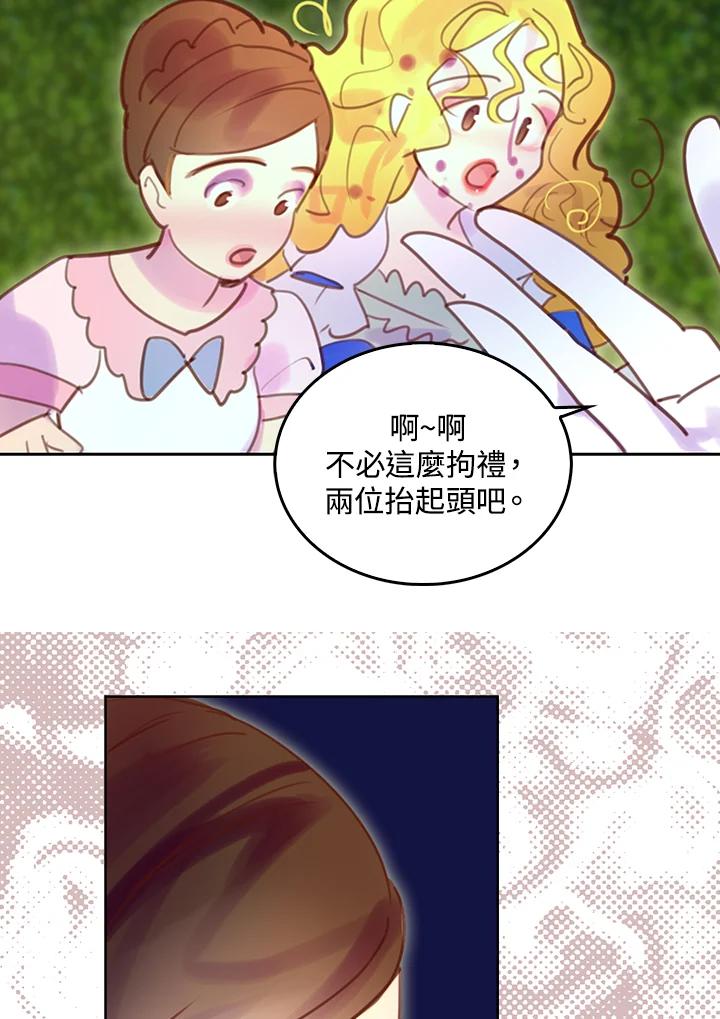 《绿叶的观察日记》第48话 第51页