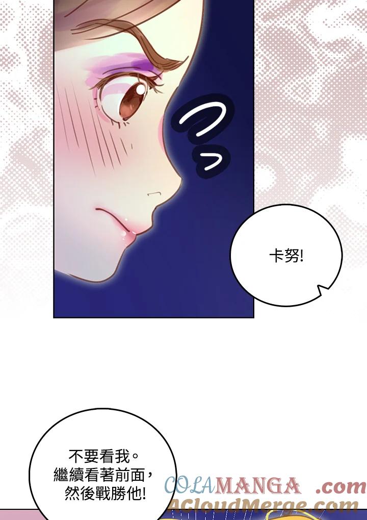 《绿叶的观察日记》第48话 第52页