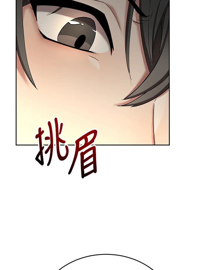 《满等玩家冒险记》第48话 第36页