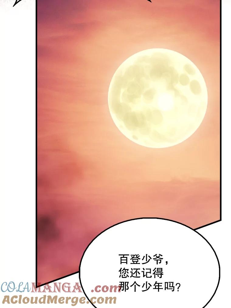 《配角太强了》47.我们见过 第25页