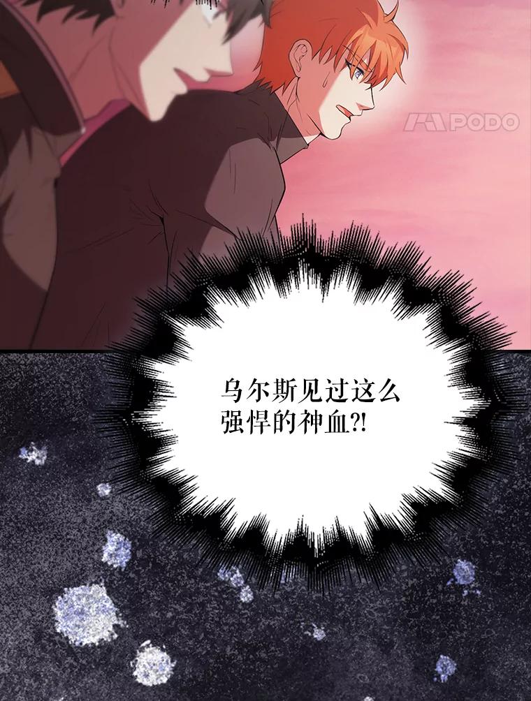 《配角太强了》47.我们见过 第147页