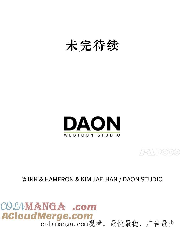 《配角太强了》47.我们见过 第153页