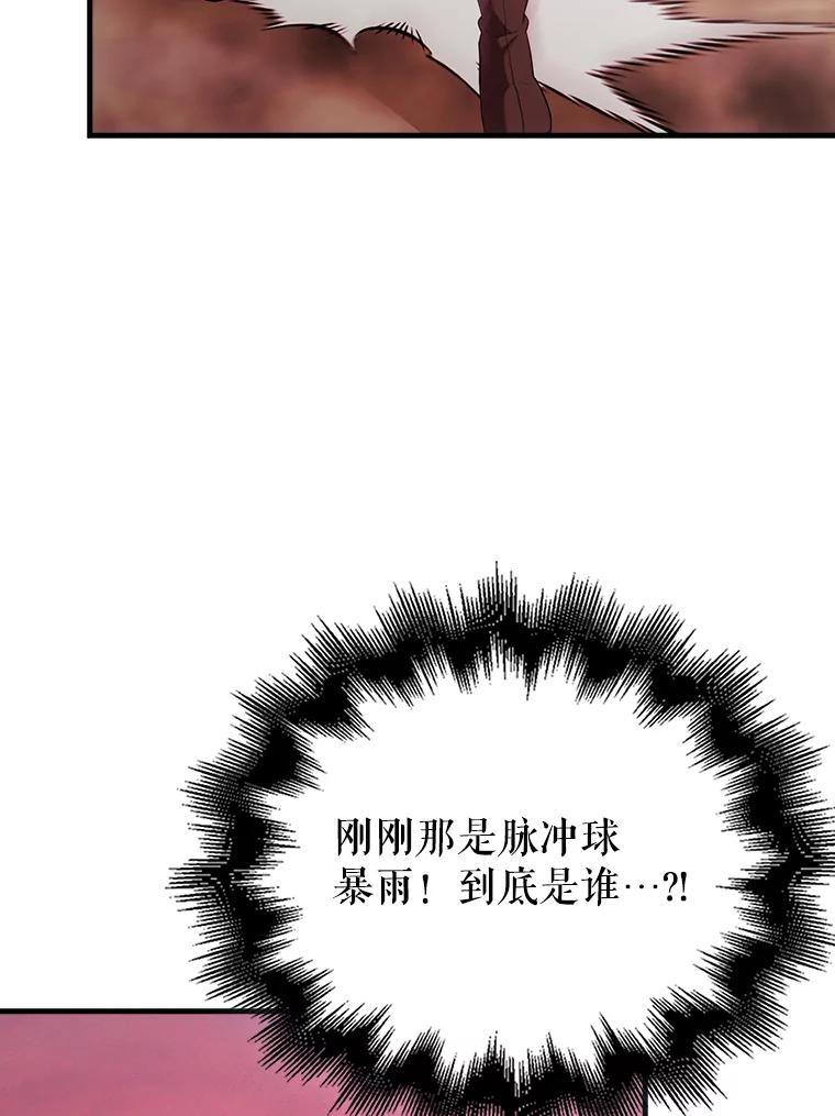 《配角太强了》47.我们见过 第110页