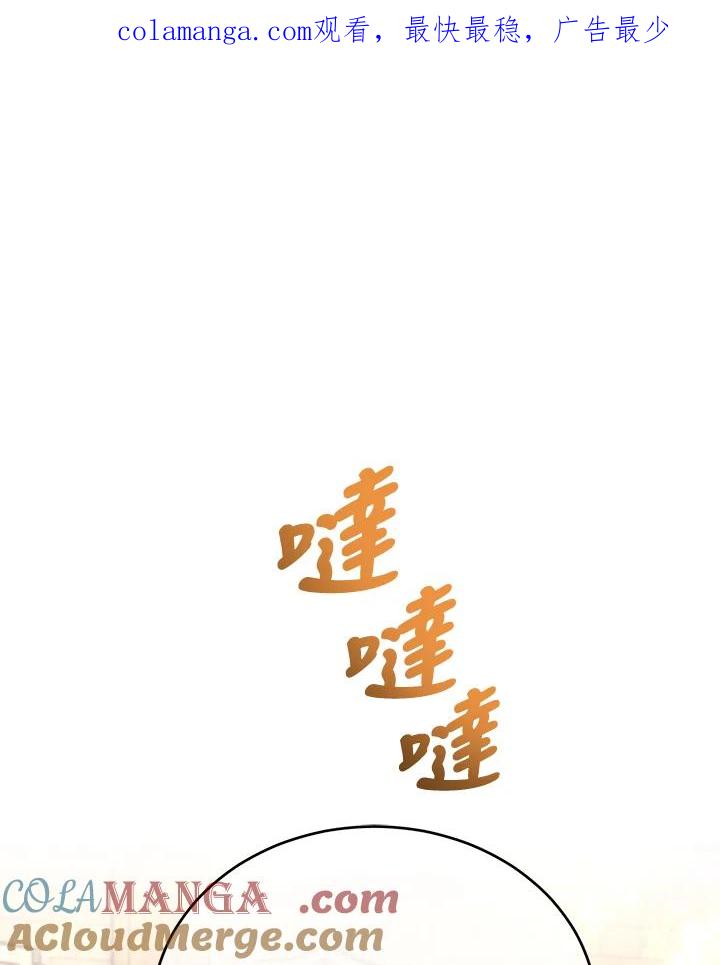 《满等玩家冒险记》第48话 第1页