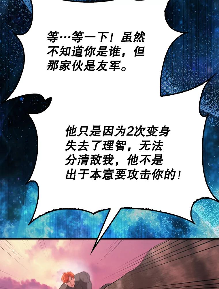 《配角太强了》47.我们见过 第138页